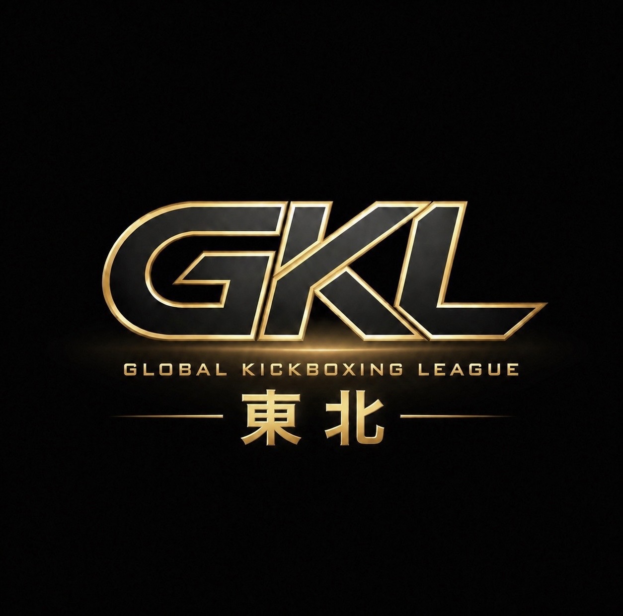 GKL 東北