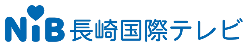 NIB長崎国際テレビ
