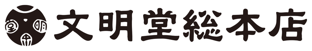 株式会社 文明堂総本店