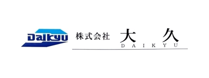 株式会社 大久