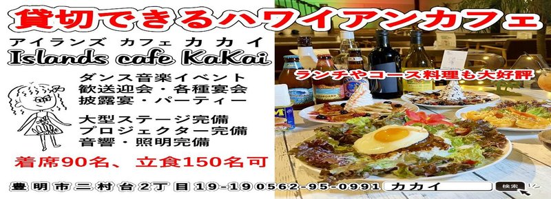 Islands cafe KaKai