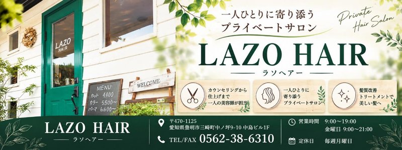 LAZO HAIR