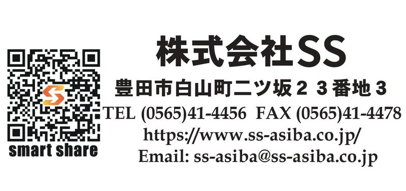 株式会社SS